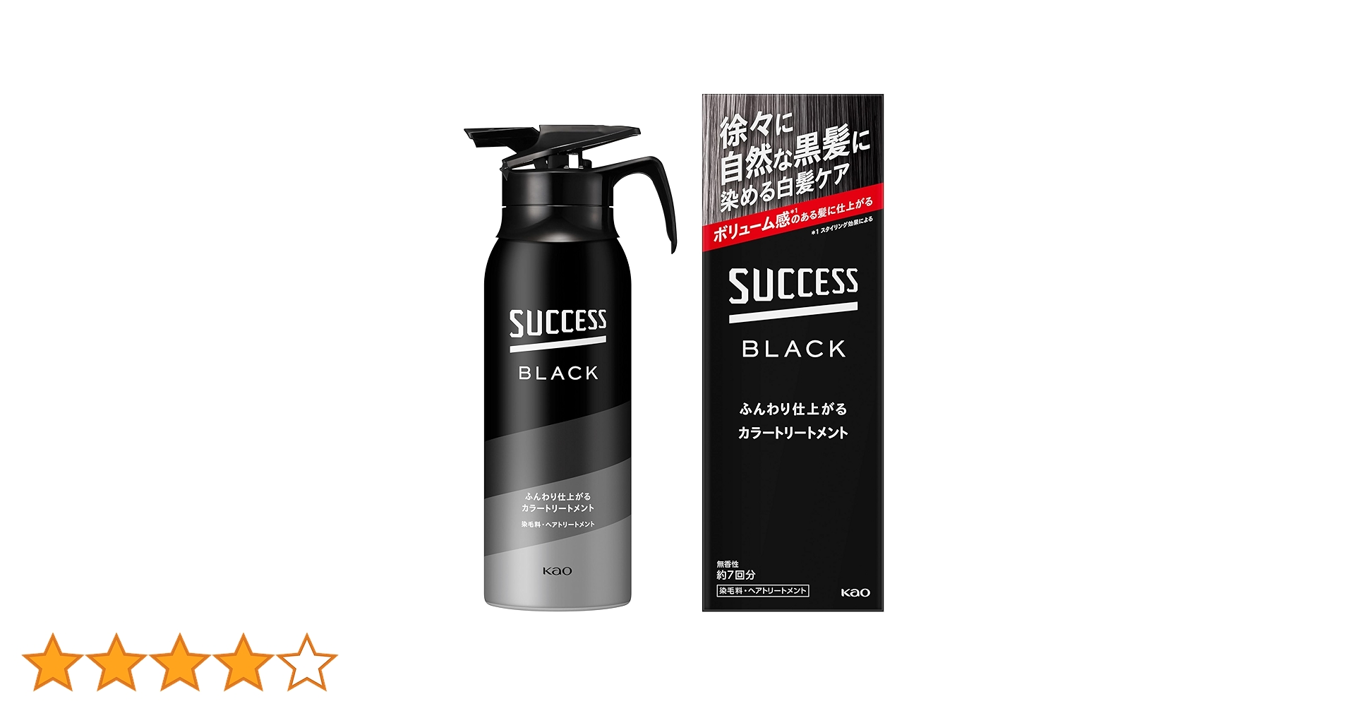 Amazon | サクセスブラック ふんわり仕上がるカラー